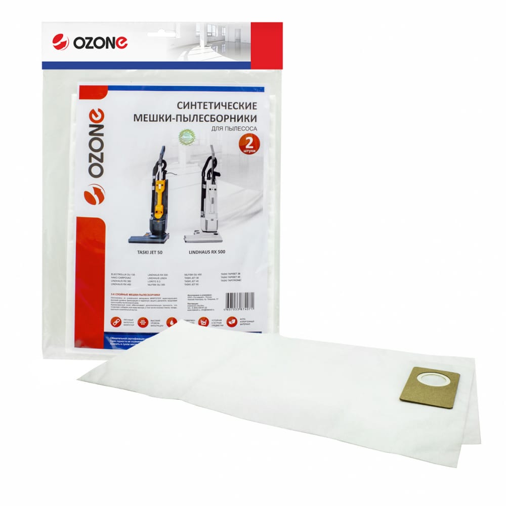 Синтетические мешок-пылесборник для вертикальных пылесосов OZONE пылесборник для zelmer actrum ak 5 53 5 шт
