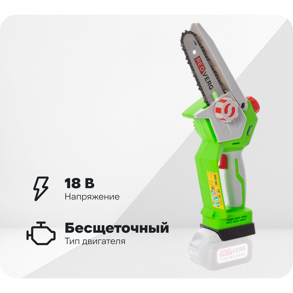 Изображение товара Аккумуляторная цепная пила REDVERG RD-C18BL/U 18В бесщеточный мотор компактная