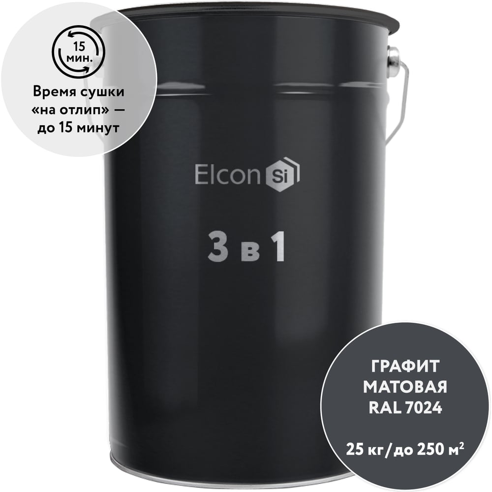 Изображение товара Грунт-эмаль по ржавчине Elcon 3 в 1 ral 7024 графит 25 кг жесть защитное покрытие Изображение товара Грунт-эмаль по ржавчине Elcon 3 в 1 ral 7024 графит 25 кг жесть защитное покрытие