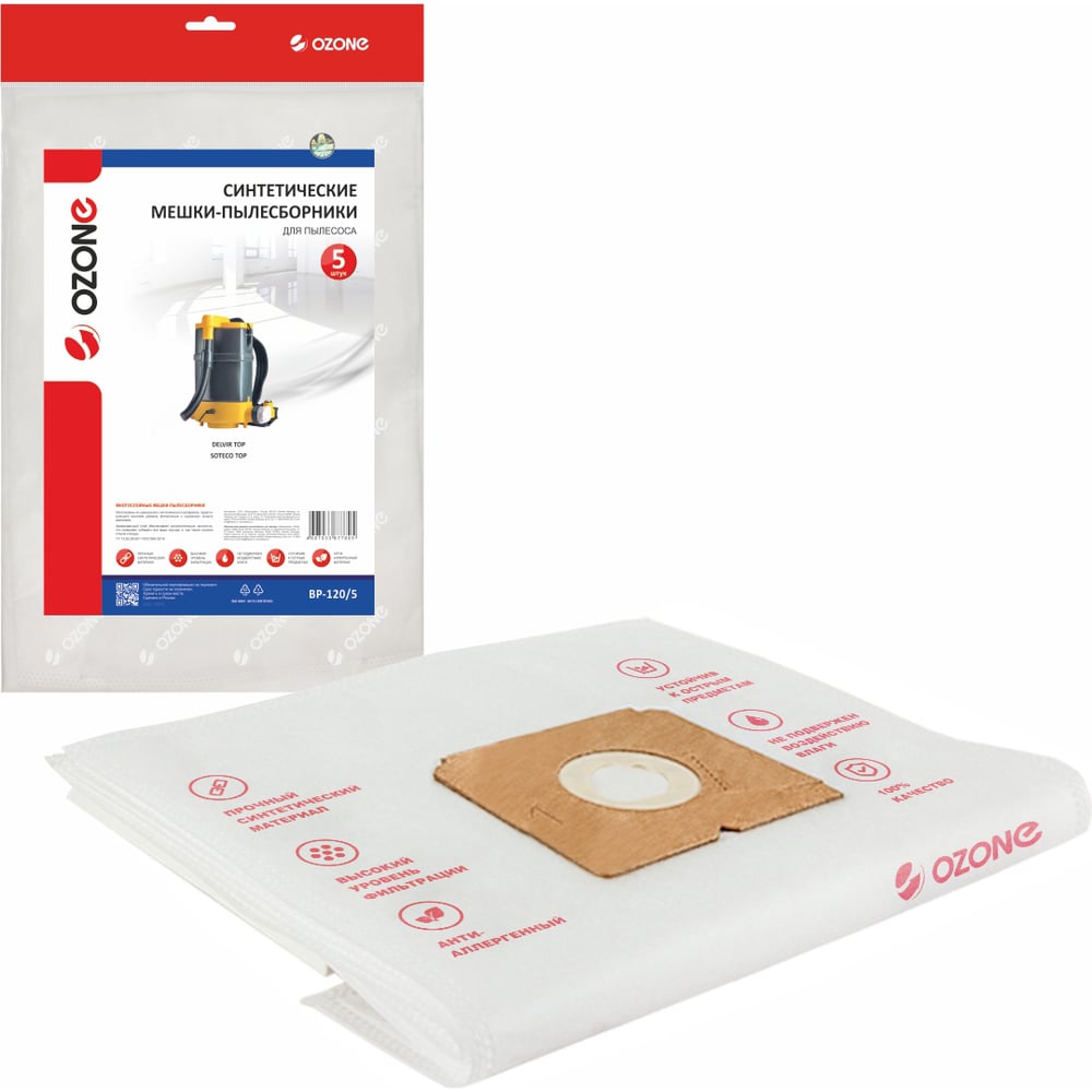 Изображение товара Мешок-пылесборник Back Pack для ранцевых пылесосов Soteco 5 шт. объем 7 л