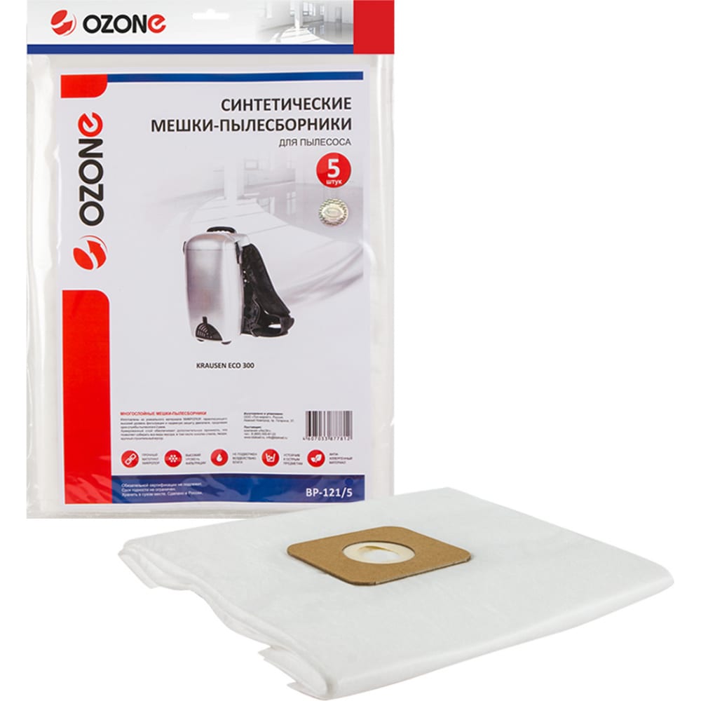 Синтетические мешки для ранцевых пылесосов. до 6 литров OZONE синтетические мешки для проф пылесосов до 25 литров ozone