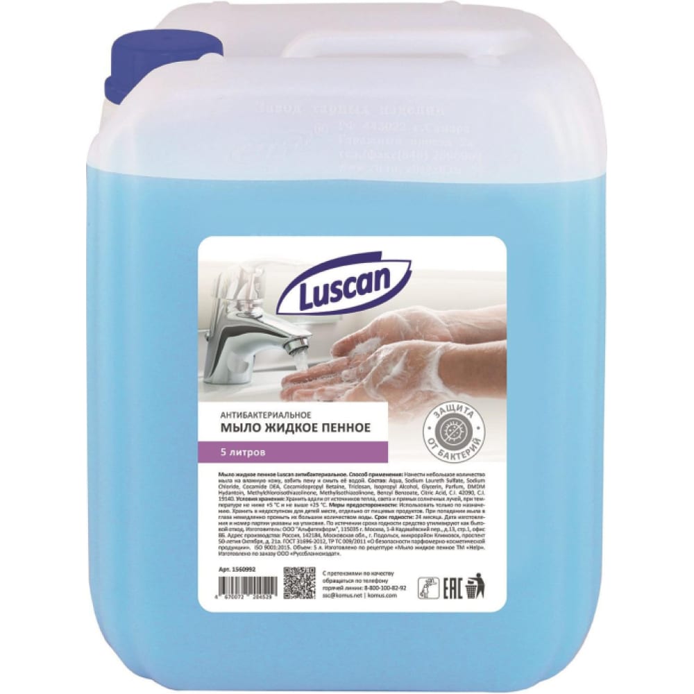 Антибактериальное жидкое мыло Luscan мыло жидкое лемонграсс и мята 500 мл