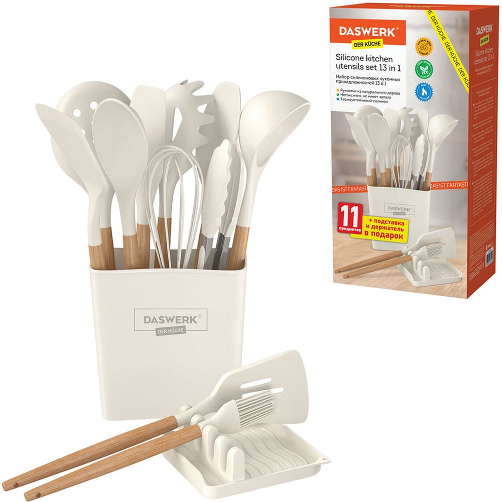 Изображение товара Набор силиконовых кухонных принадлежностей DASWERK с деревянными ручками 13 в 1, молочный 608196 Изображение товара Набор силиконовых кухонных принадлежностей DASWERK с деревянными ручками 13 в 1, молочный 608196