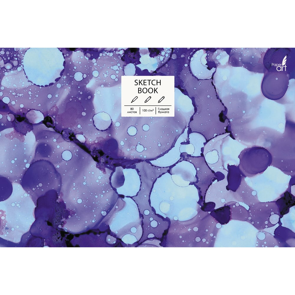 Скетчбук Paper art