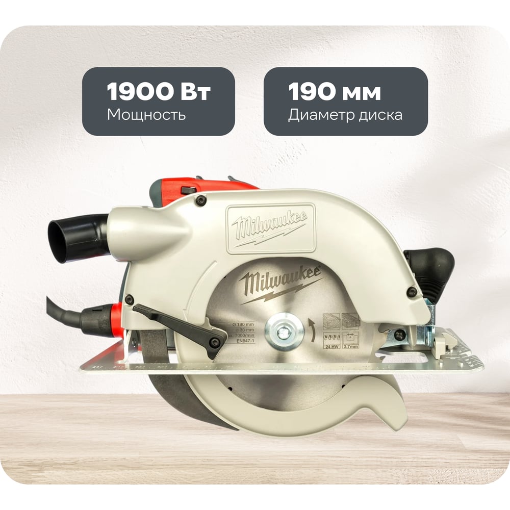 Изображение товара Циркулярная пила Milwaukee SCS 65 Q/K 638051 профессиональная мощная 1900 Вт