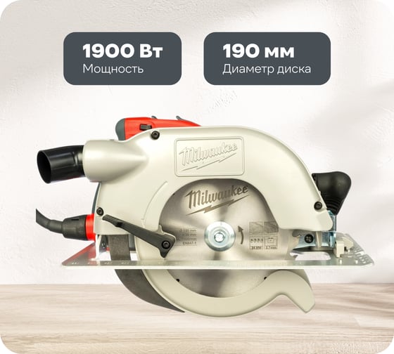 Изображение товара Циркулярная пила Milwaukee SCS 65 Q/K 638051
