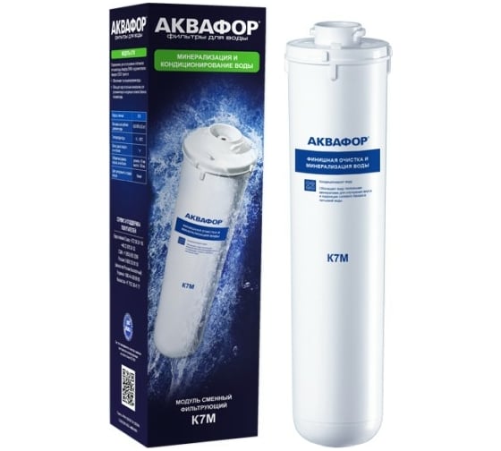 Изображение товара Модуль сменный фильтрующий Аквафор К7М