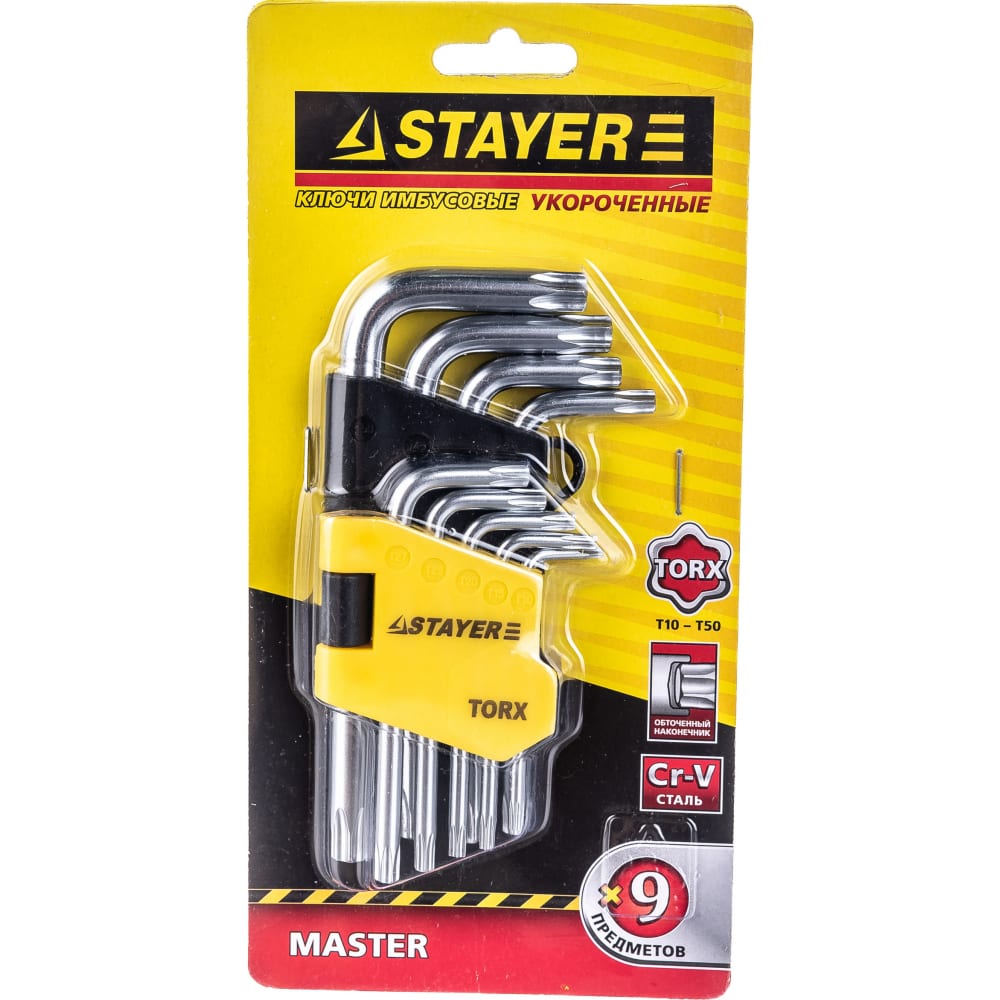 Имбусовые ключи STAYER ящик stayer master titan 16 5 пластиковый для инструмента 420x250x230 мм