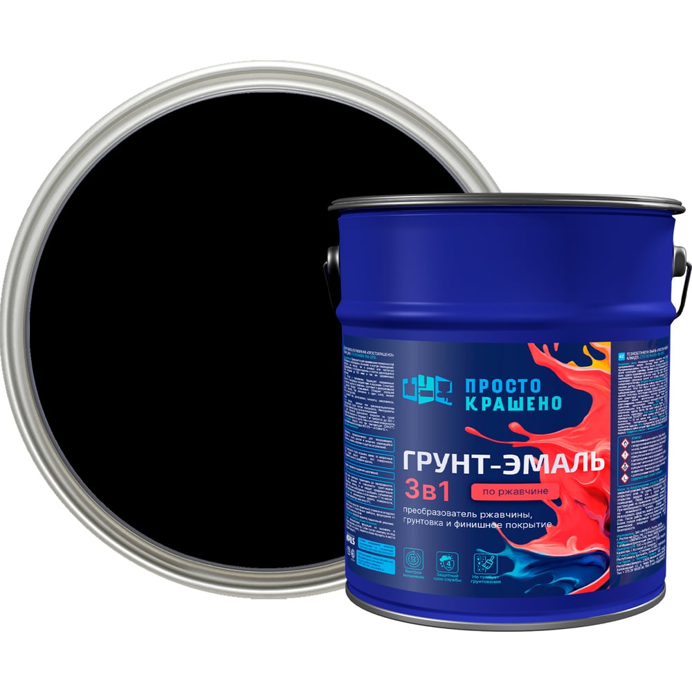 Простокрашено! 70269