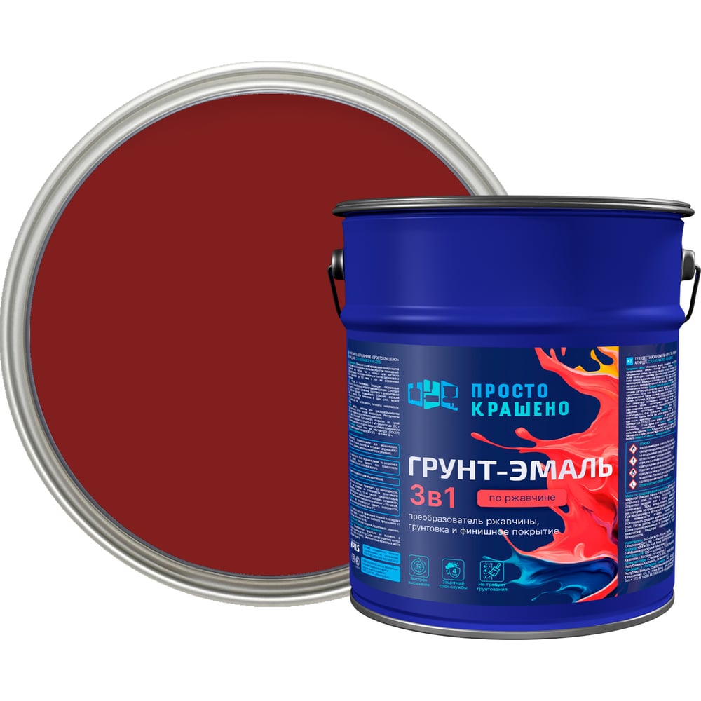 Изображение товара Грунт-эмаль Простокрашено! по ржавчине 3 в 1 красно-коричневая 5 кг