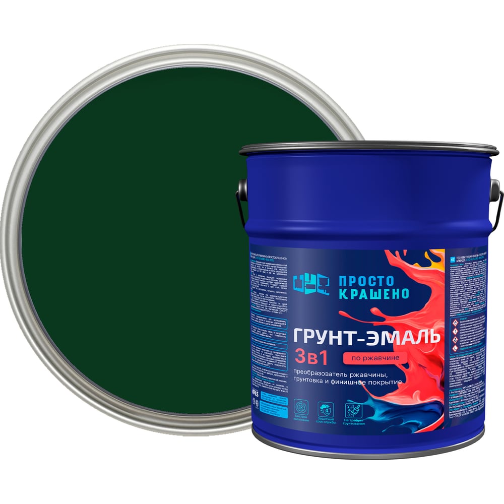 Грунт-эмаль по ржавчине Простокрашено! 70265
