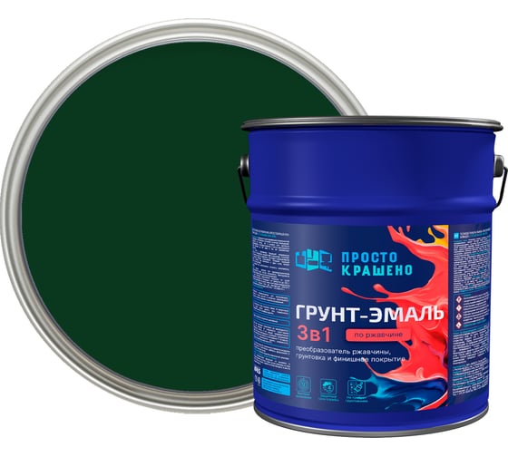 Изображение товара Грунт-эмаль Простокрашено! по ржавчине 3 в 1, зеленая, 5 кг 70265