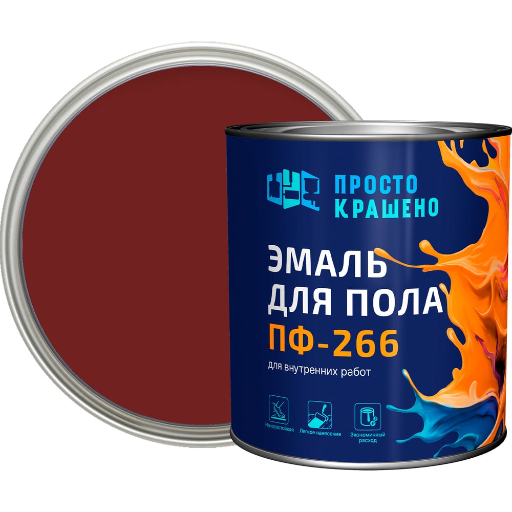 Изображение товара Эмаль для пола Простокрашено! красно-коричневая 2.7 кг быстрый отзывчивый слой
