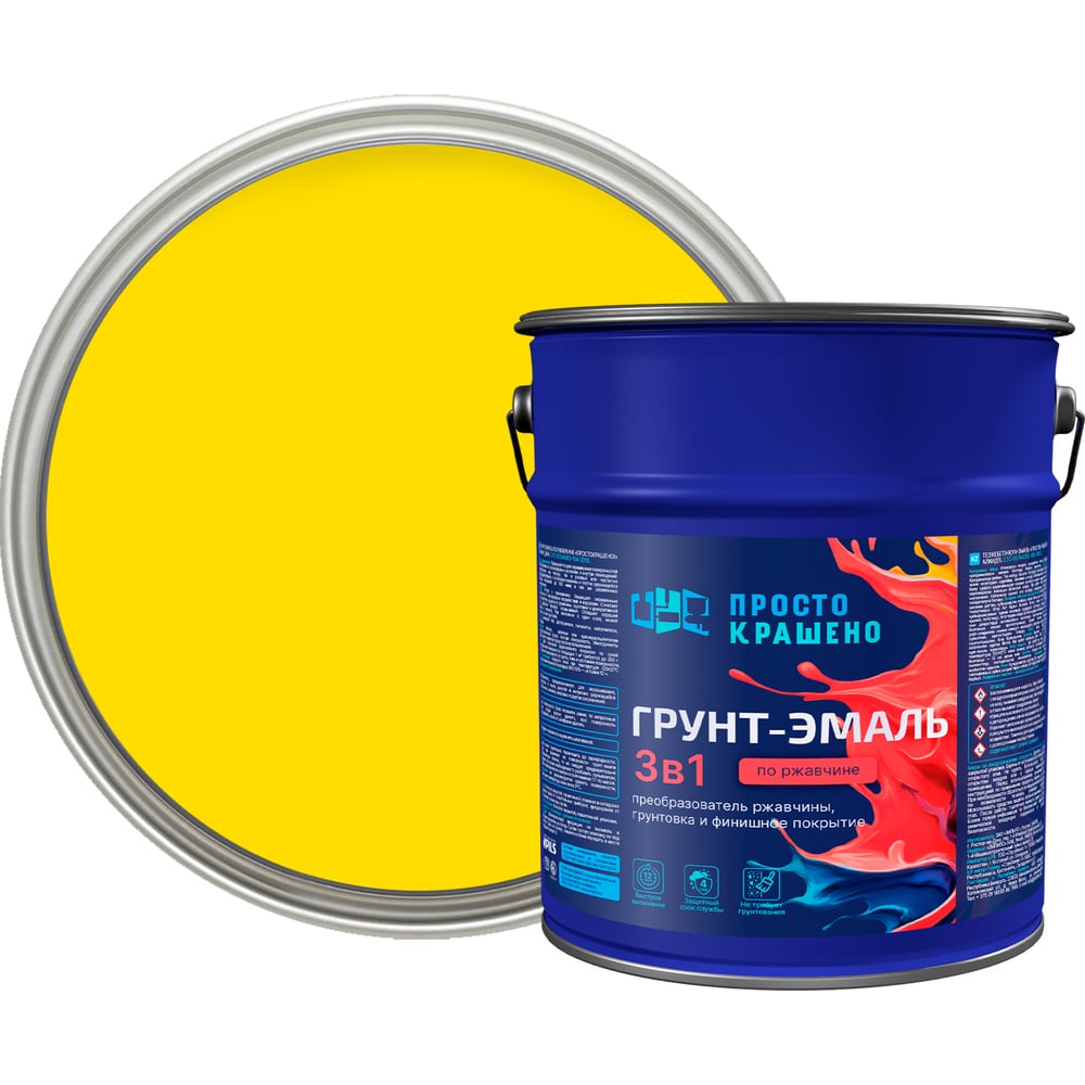 Изображение товара Грунт-эмаль Простокрашено! 3 в 1, для металла и дерева, желтая, 5 кг