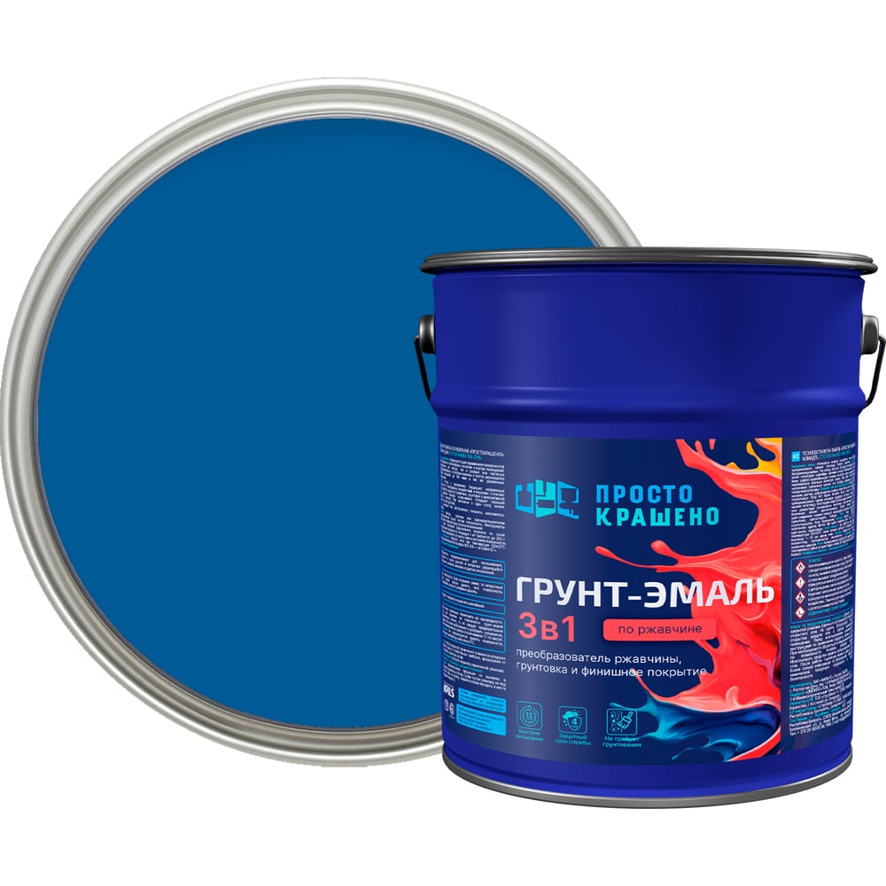 Изображение товара Грунт-эмаль Простокрашено! по ржавчине 3 в 1 синяя 5 кг