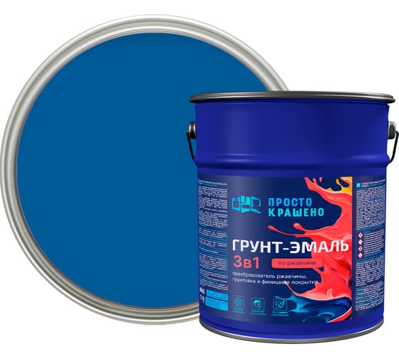 Изображение товара Грунт-эмаль Простокрашено! по ржавчине 3 в 1, синяя, 5 кг 70268