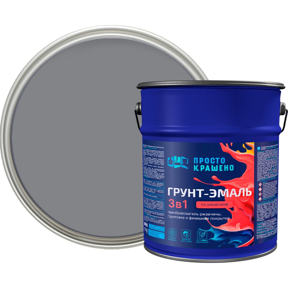 Простокрашено! 70267