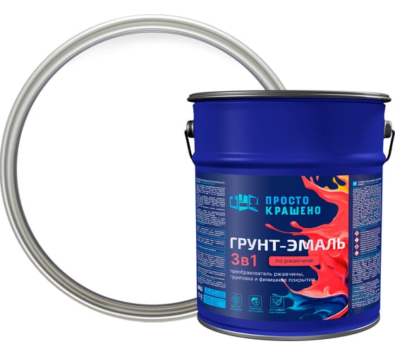 Изображение товара Грунт-эмаль Простокрашено! по ржавчине 3 в 1, белая, 5 кг 70262