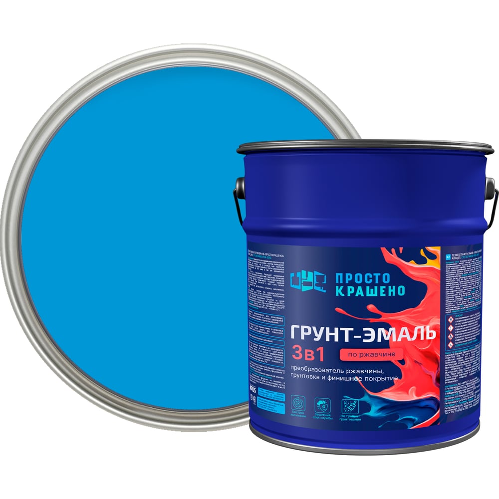 Изображение товара Грунт-эмаль Простокрашено! по ржавчине 3 в 1 голубая 5 кг