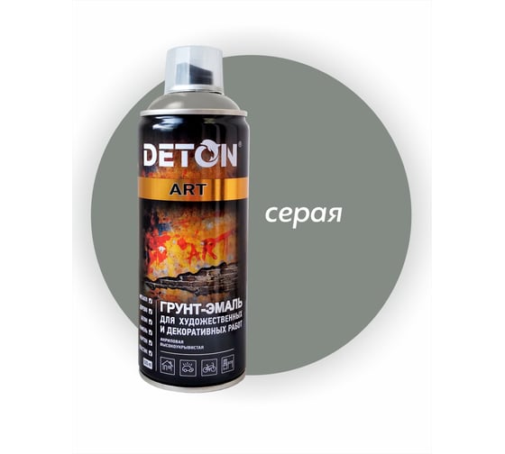 Изображение товара Грунт-эмаль для художественных и декоративных работ Deton ART серый, аэрозоль 520 мл DTN-A70712