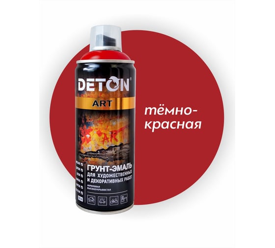Изображение товара Грунт-эмаль для художественных и декоративных работ Deton ART темно-красный, аэрозоль 520 мл DTN-A70675