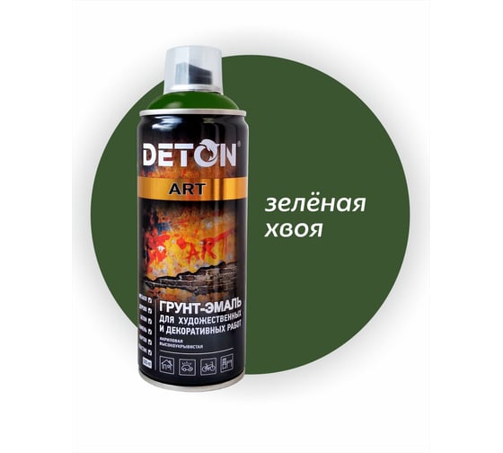 Изображение товара Грунт-эмаль для художественных и декоративных работ Deton ART зеленая хвоя, аэрозоль 520 мл DTN-A70671
