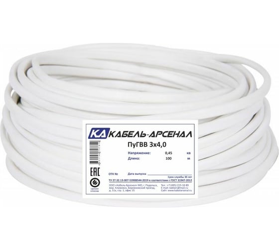 Изображение товара Провод Кабель-Арсенал ПуГВВ 3x4,0 ГОСТ 100 м KARS-40079