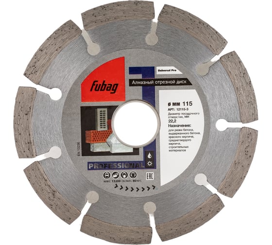 Изображение товара Диск алмазный отрезной Universal Pro (115х22.2 мм) для УШМ Fubag 12115-3