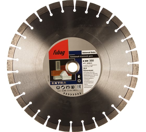 Изображение товара Диск алмазный отрезной Universal Extra (350х25.4 мм) для плиткорезов Fubag 32350-6