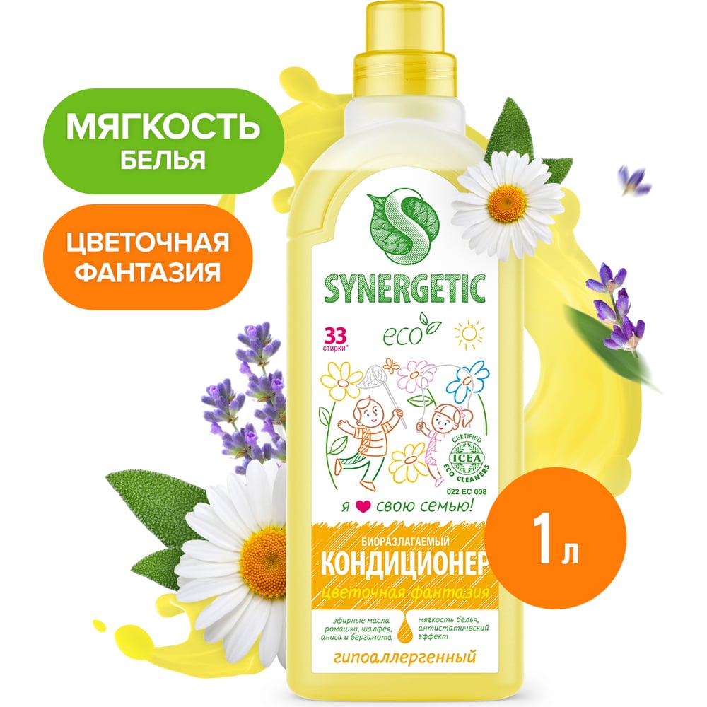 Кондиционер для белья SYNERGETIC