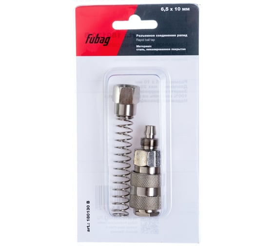 Изображение товара Соединитель разъемный рапид — пружинка для шланга (6.5x10 мм; блистер) FUBAG 180130 B