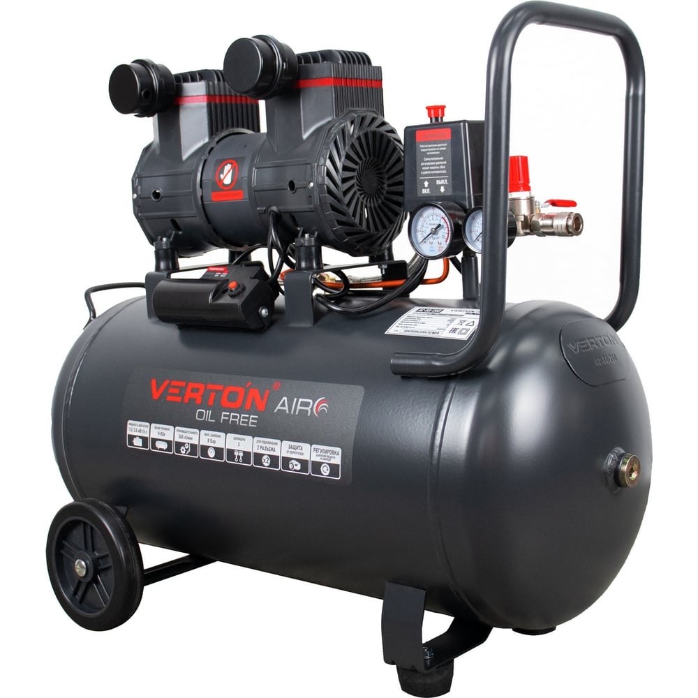 Изображение товара Компрессор VERTON air ac-50/260 безмасляный 260 л/м 50 л 8 бар 2 кВт