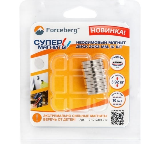 Изображение товара Неодимовый магнит-диск Forceberg 20x3 мм, 10 шт. 9-1212360-010