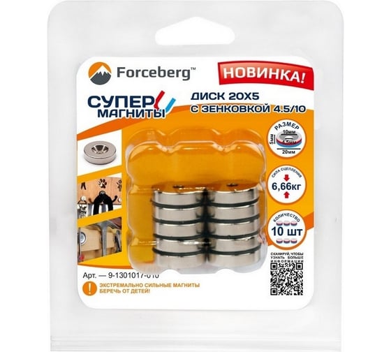 Изображение товара Неодимовый магнит-диск Forceberg 20x5 мм, с зенковкой 4.5/10, 10 шт. 9-1301017-010
