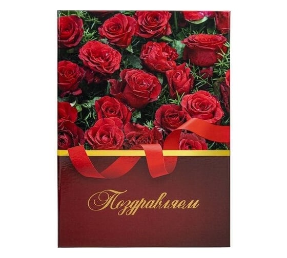 Изображение товара Адресная папка STAFF ПОЗДРАВЛЯЕМ Profit ламинированная, А4, розы, индивидуальная упаковка 129585