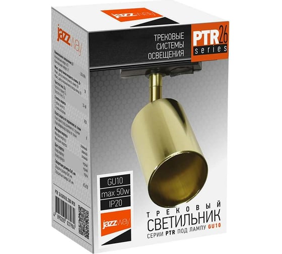 Изображение товара Трековый светильник-прожектор Jazzway PTR 26 GU10 IP20 230В GL золото 5038059A