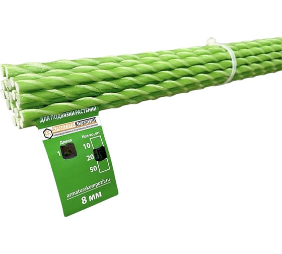 Изображение товара Стеклопластиковая садовая опора Арматура Композит 8 мм, 20 штук по 1 м 4660228920410
