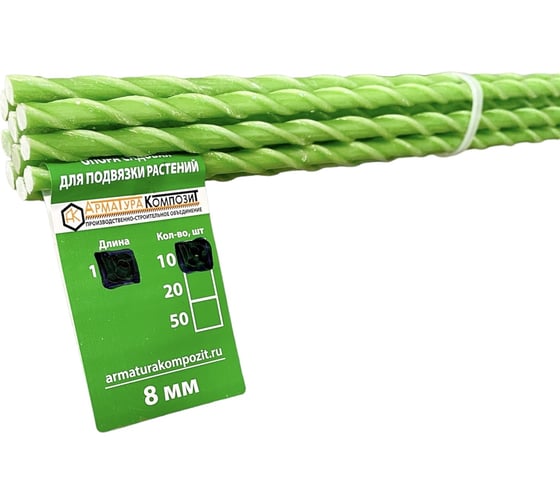 Изображение товара Стеклопластиковая садовая опора Арматура Композит 8 мм, 10 штук по 1 м 4660228920359
