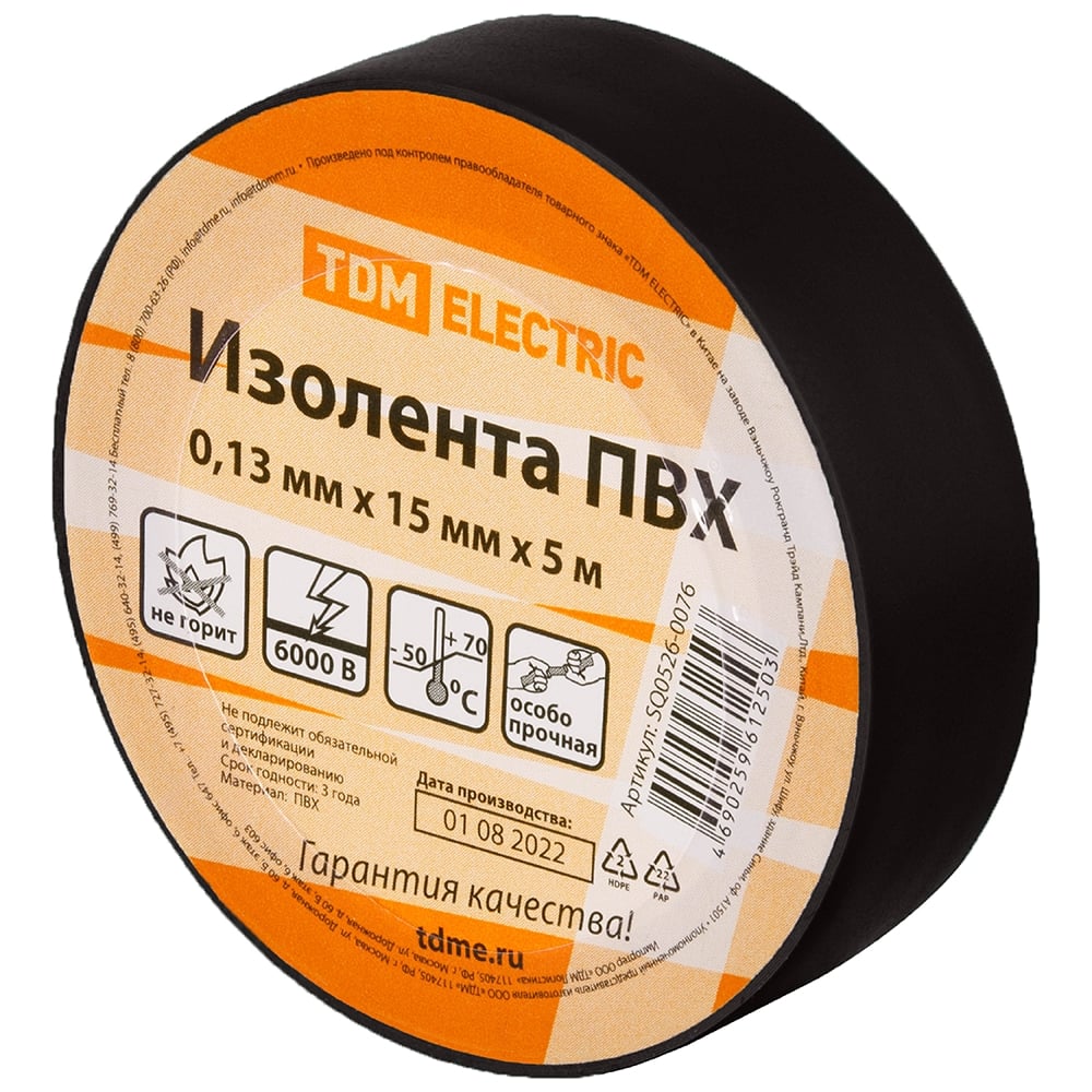 Изображение товара Изолента ПВХ TDM ELECTRIC 0,13x15 мм, черная, 5 м SQ0526-0076