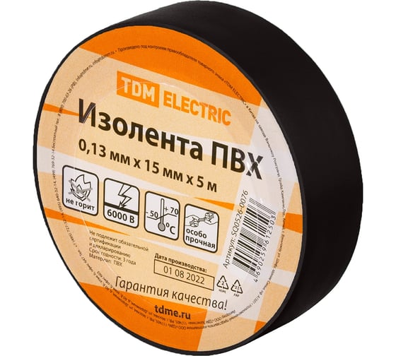 Изображение товара Изолента ПВХ TDM ELECTRIC 0,13x15 мм, черная, 5 м SQ0526-0076