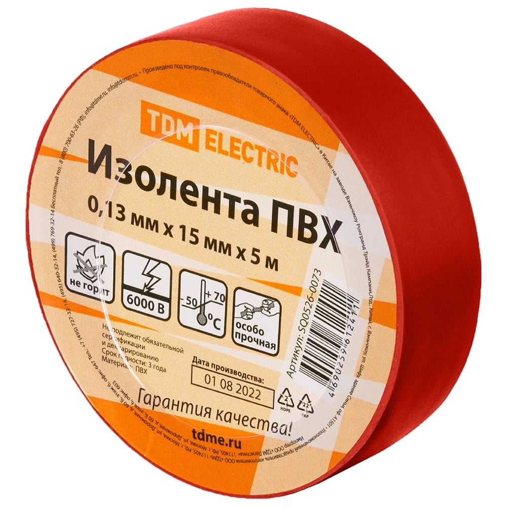 Изображение товара Изолента ПВХ TDM ELECTRIC 0,13x15 мм, красная, 5 м SQ0526-0073