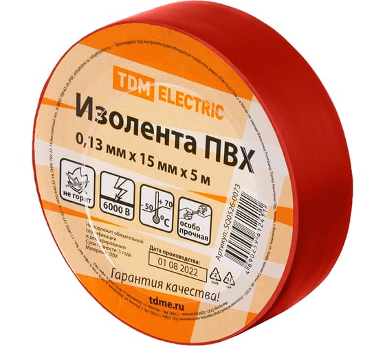 Изображение товара Изолента ПВХ TDM ELECTRIC 0,13x15 мм, красная, 5 м SQ0526-0073