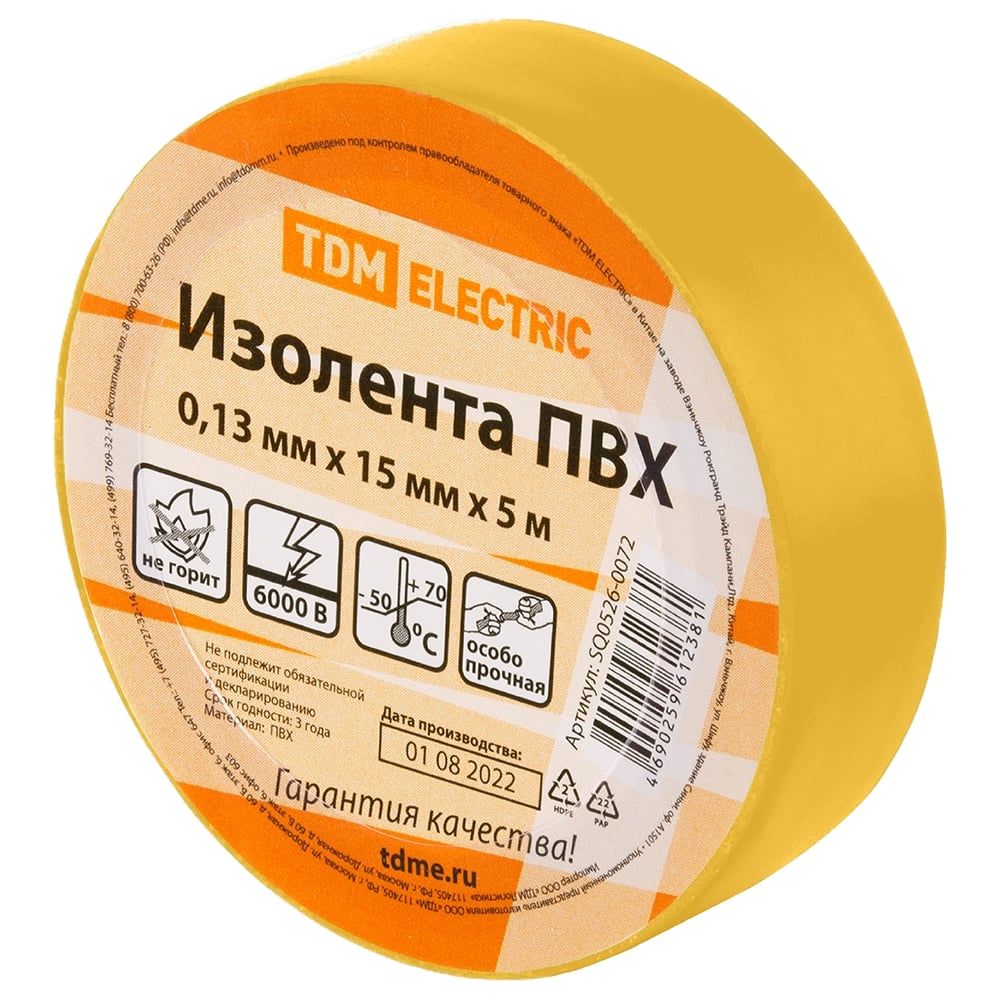 Изображение товара Изолента ПВХ TDM ELECTRIC 0,13x15 мм, желтая, 5 м SQ0526-0072