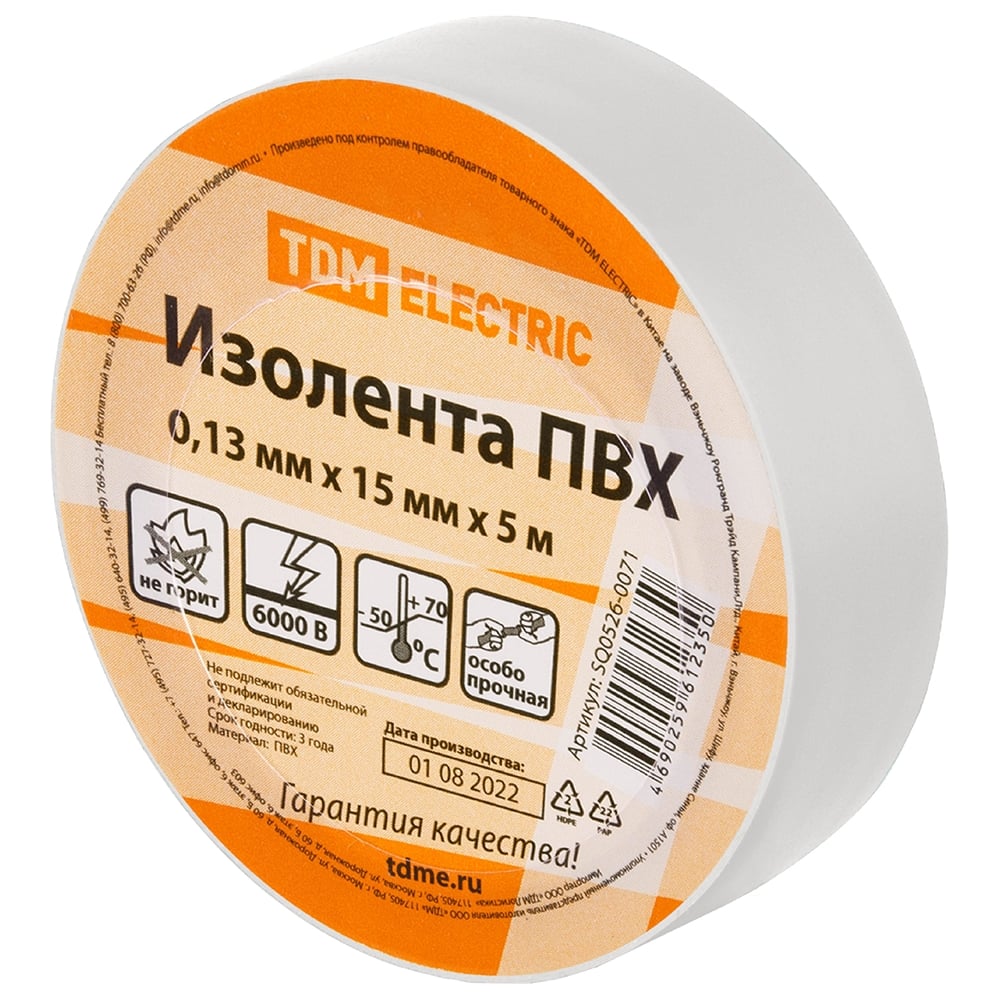 Изображение товара Изолента ПВХ TDM ELECTRIC 0,13x15 мм, белая, 5 м SQ0526-0071