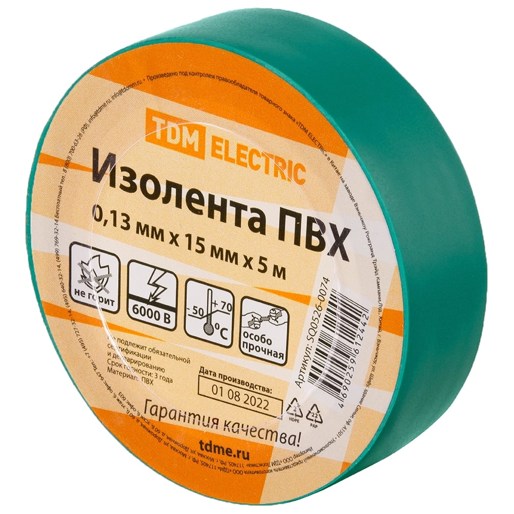 Изображение товара Изолента ПВХ TDM ELECTRIC 0,13x15 мм, зеленая, 5 м SQ0526-0074