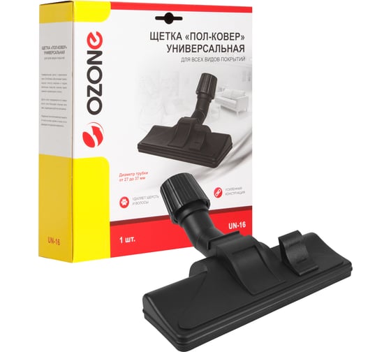 Изображение товара Щетка для пола универсальная для пылесоса OZONE UN-16