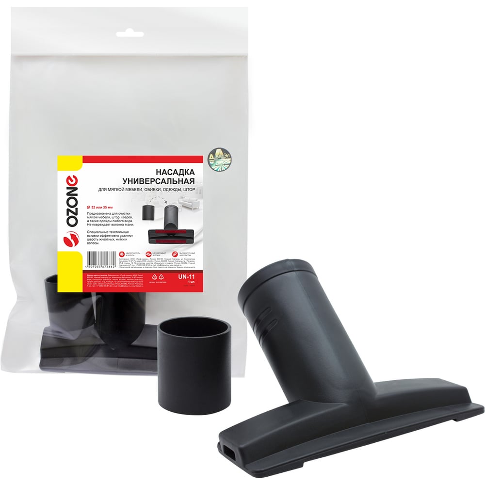 Изображение товара Щетка для одежды универсальная для пылесоса OZONE UN-11