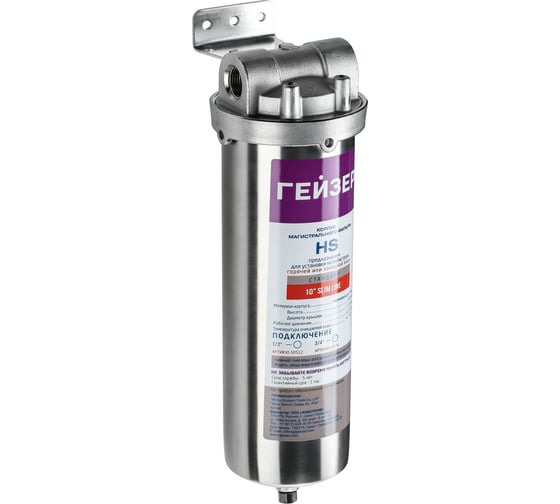 Изображение товара Корпус Гейзер HS 10SL 3/4" нержавеющая сталь 50574
