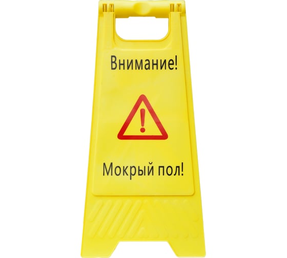 Изображение товара Напольная пластиковая панель Технология "Мокрый пол" 00000006112