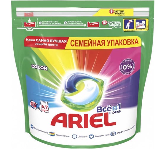 Изображение товара Гель в капсулах Ariel Color автомат 45 капсул по 27г 8001841456096 0001220362